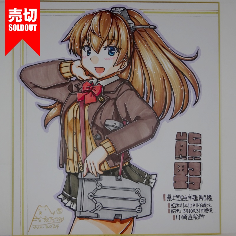 【終了】色紙 熊野(8)