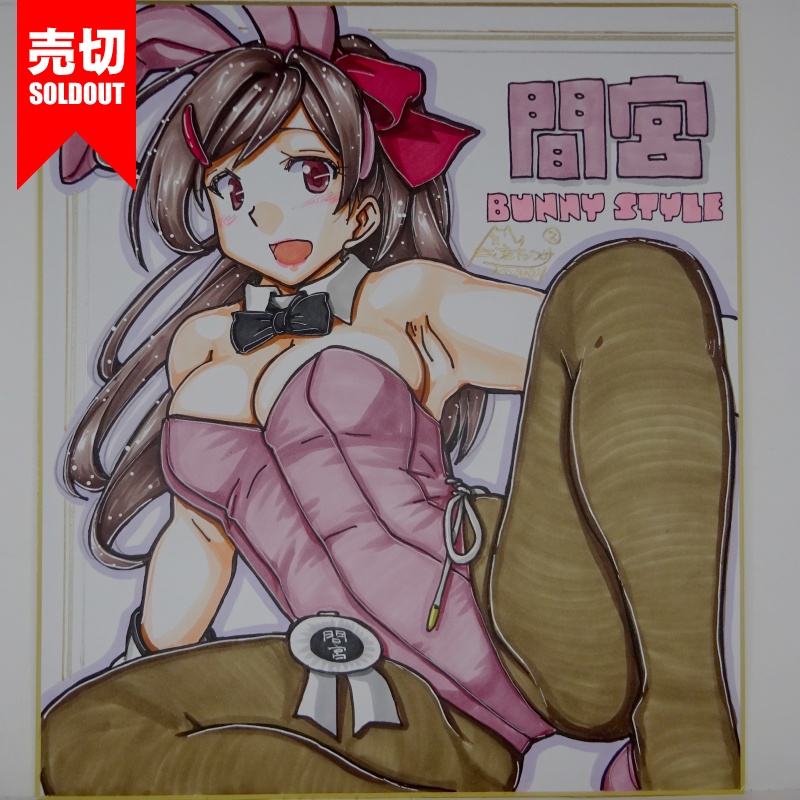 【終了】色紙 間宮バニー(8)