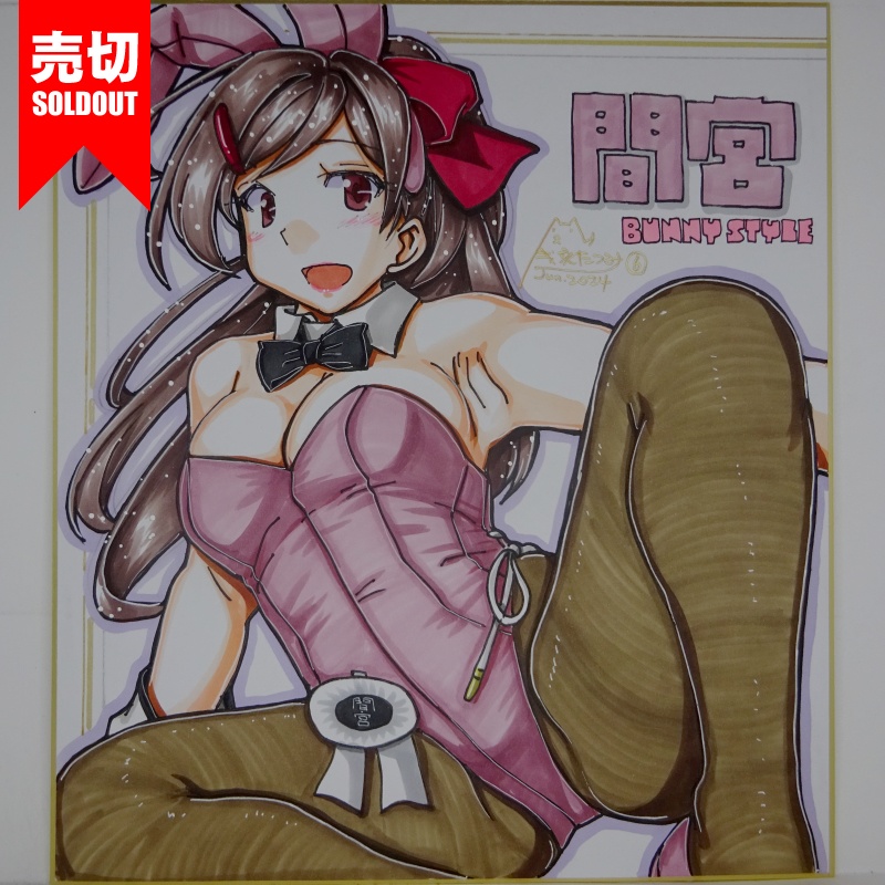 【終了】色紙 間宮バニー(8)