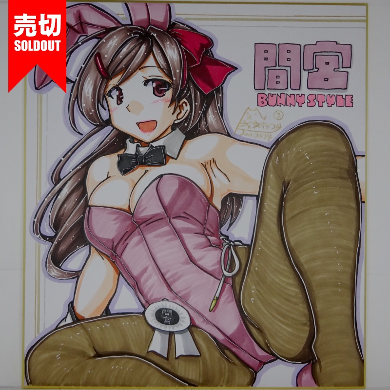 【終了】色紙 間宮バニー(8)