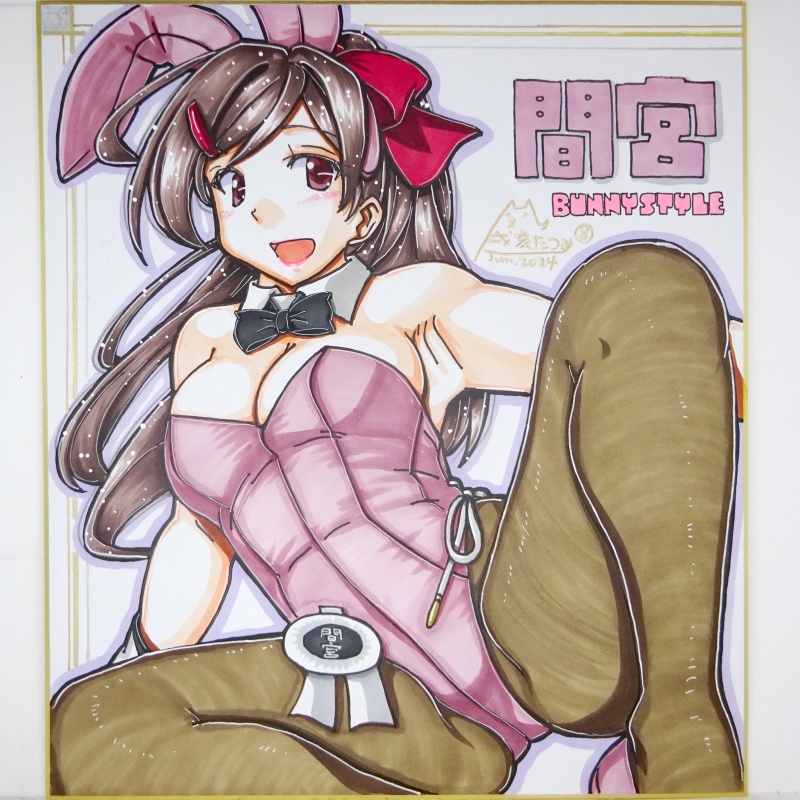 【終了】色紙 間宮バニー(8)