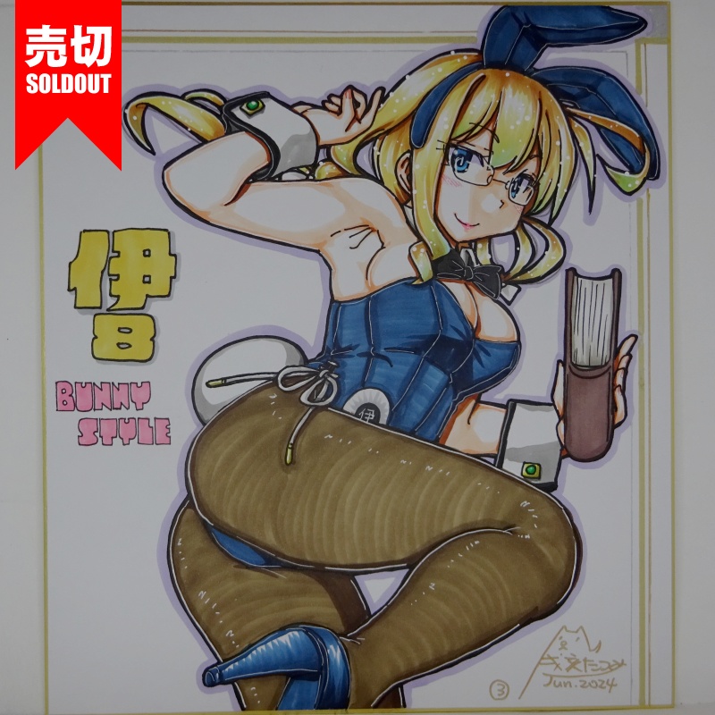 【終了】色紙 伊8バニー(5)