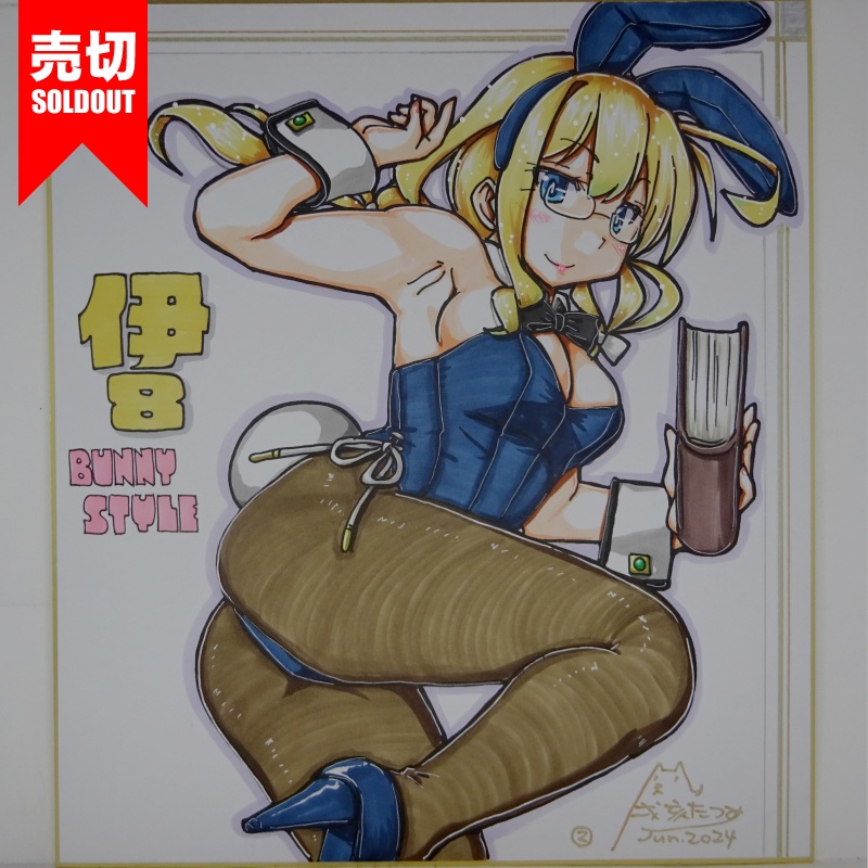 【終了】色紙 伊8バニー(5)