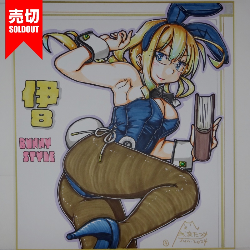 【終了】色紙 伊8バニー(5)