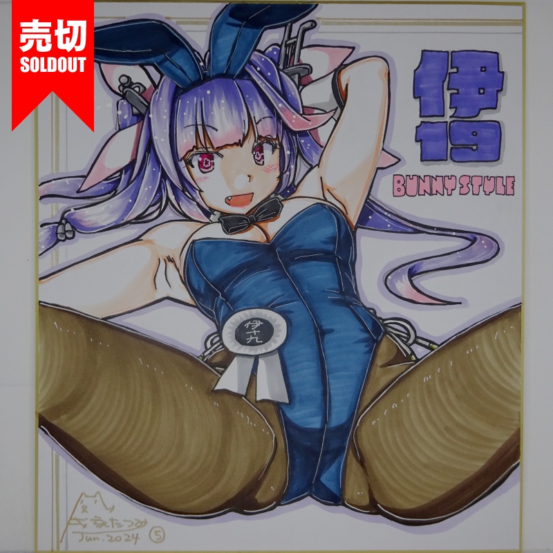 【終了】色紙 伊19バニー(6)