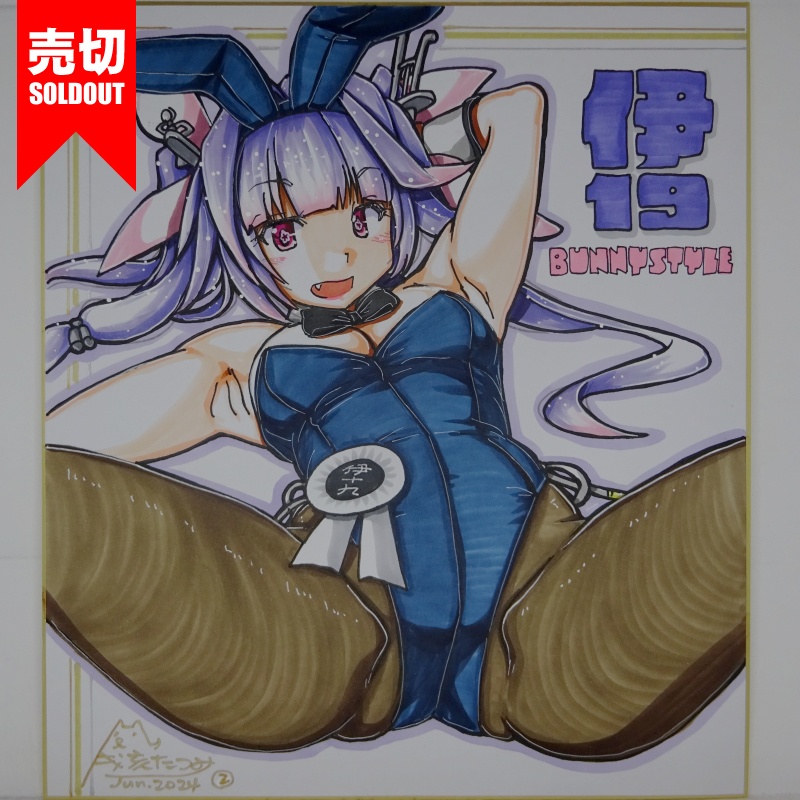 【終了】色紙 伊19バニー(6)