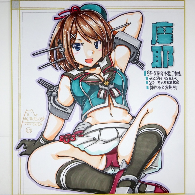 【終了】色紙 摩耶(12)