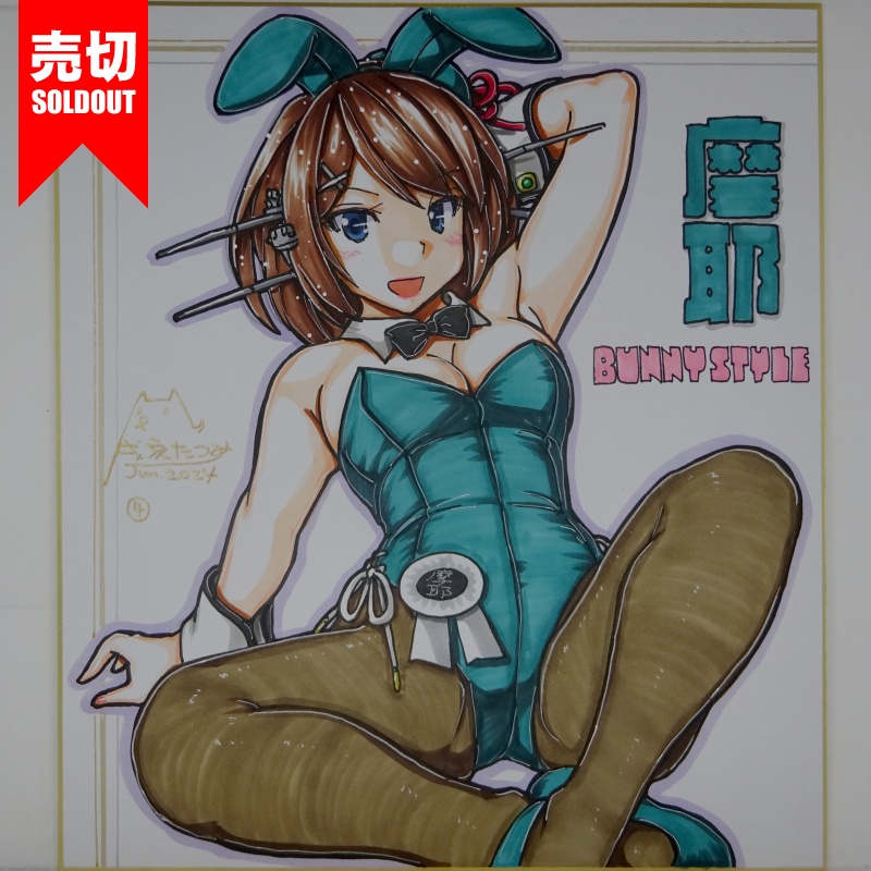 【終了】色紙 摩耶バニー(6)
