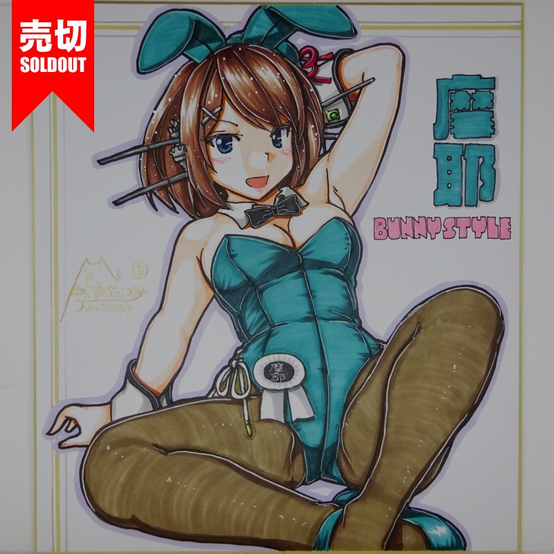 【終了】色紙 摩耶バニー(6)