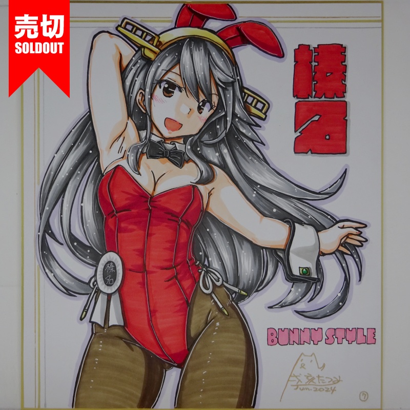 【終了】色紙 榛名バニー(9)