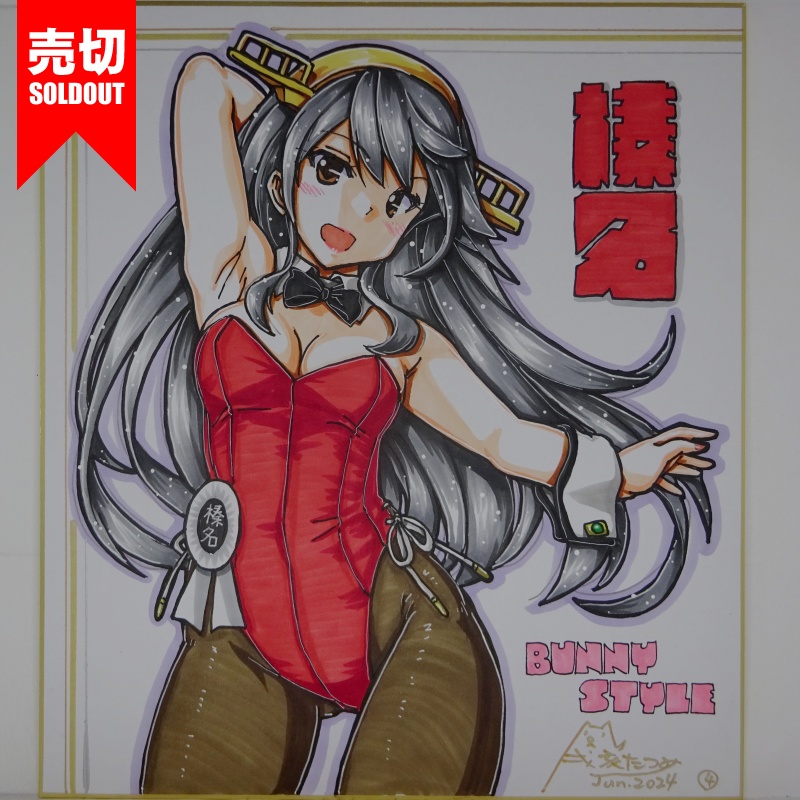 【終了】色紙 榛名バニー(9)