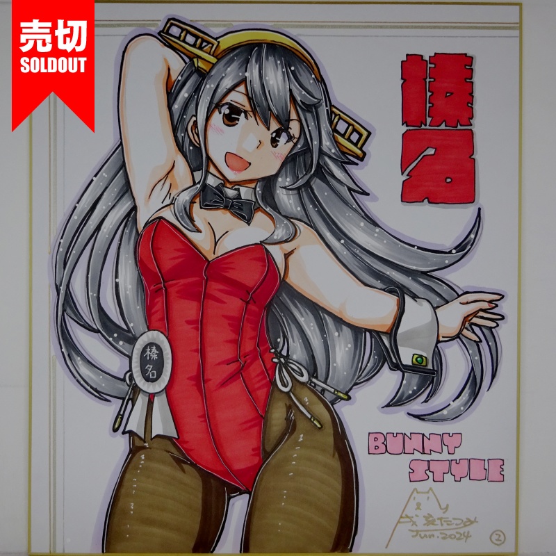 【終了】色紙 榛名バニー(9)