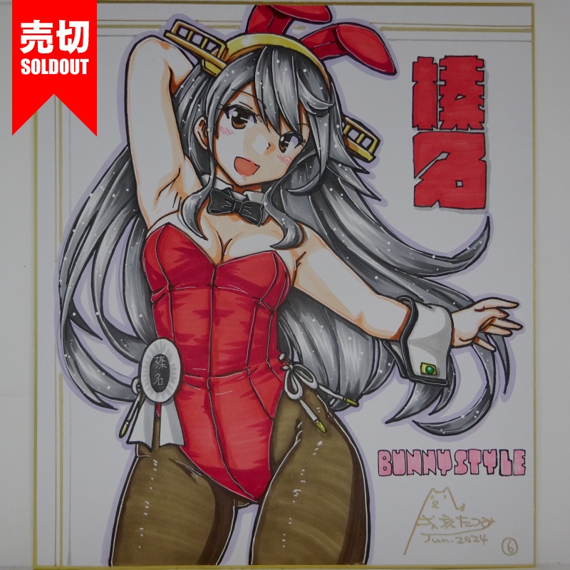 【終了】色紙 榛名バニー(9)