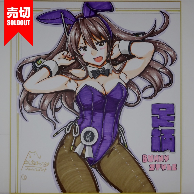【終了】色紙 足柄バニー(5)