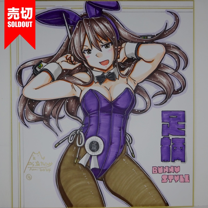 【終了】色紙 足柄バニー(5)