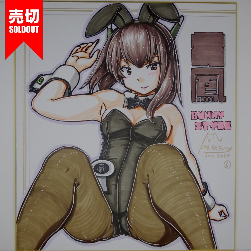 【終了】色紙 大鳳バニー(8)