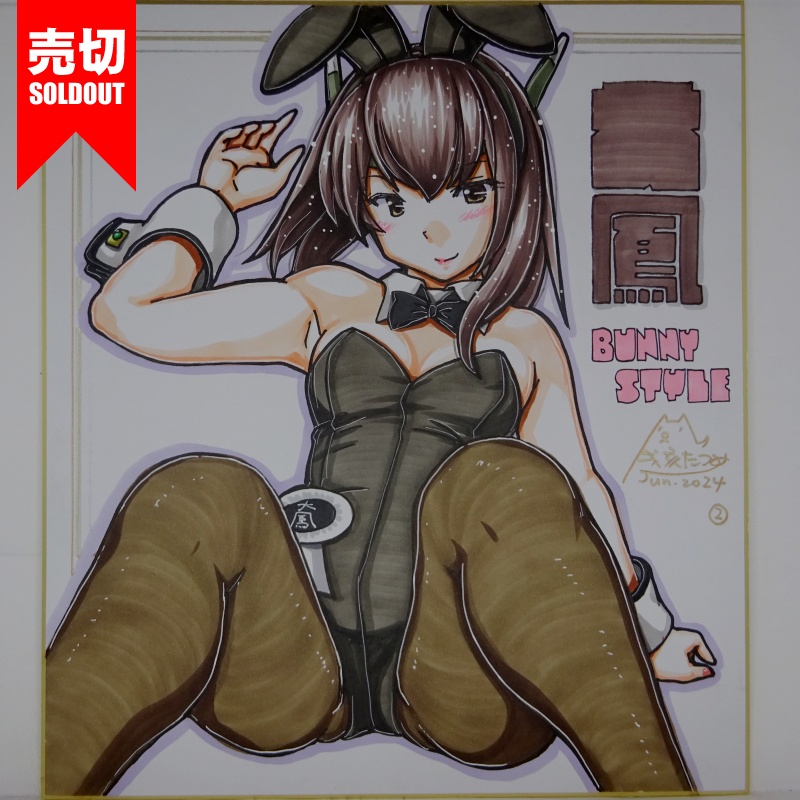 【終了】色紙 大鳳バニー(8)