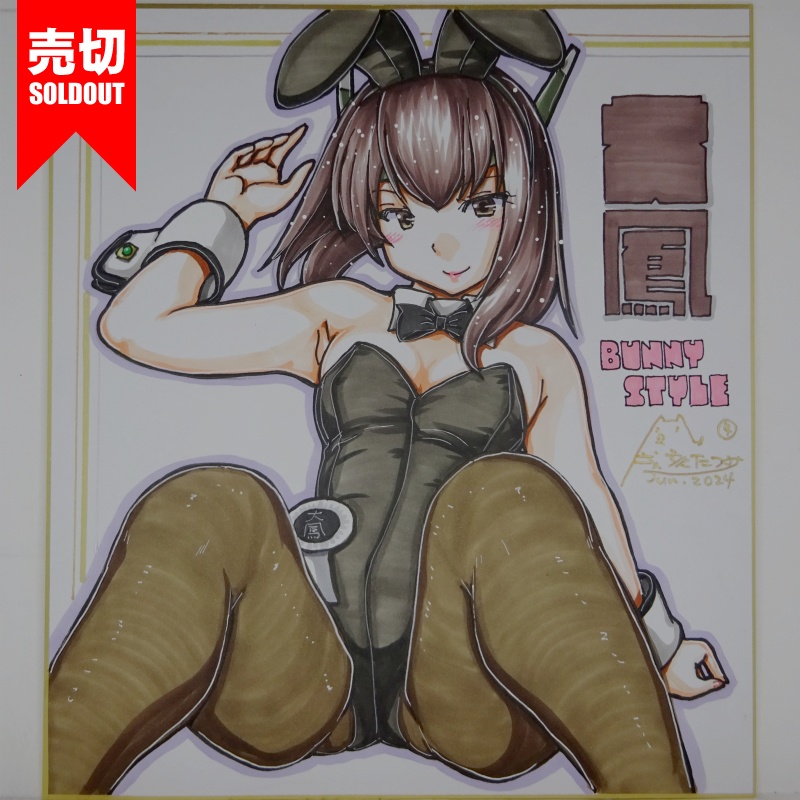 【終了】色紙 大鳳バニー(8)