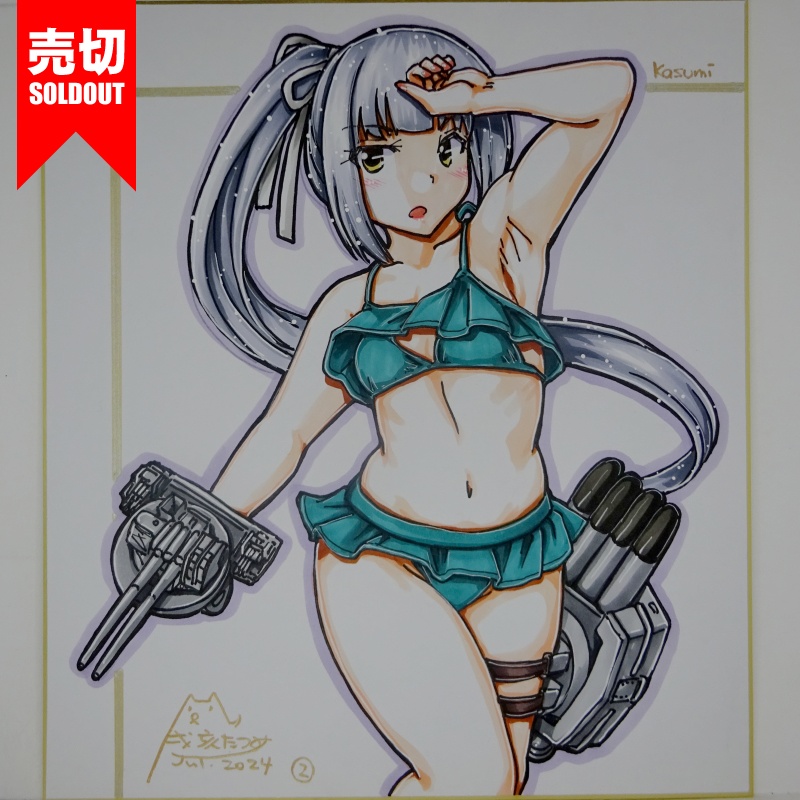 【終了】色紙 霞夏mode(3)