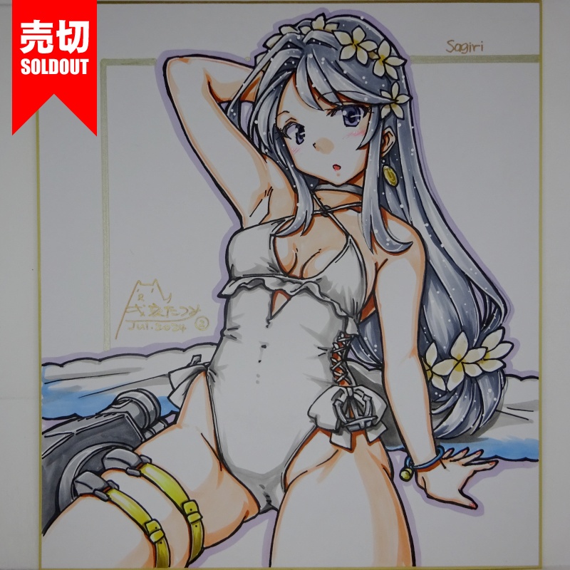 【終了】色紙 狭霧夏mode(4)