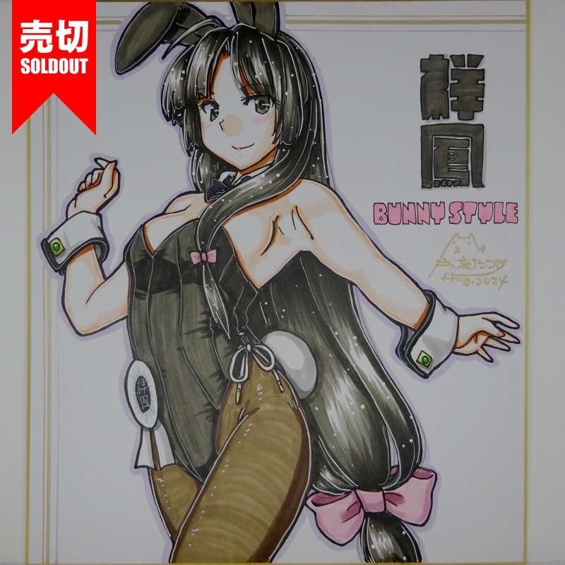 色紙 祥鳳バニー(5)