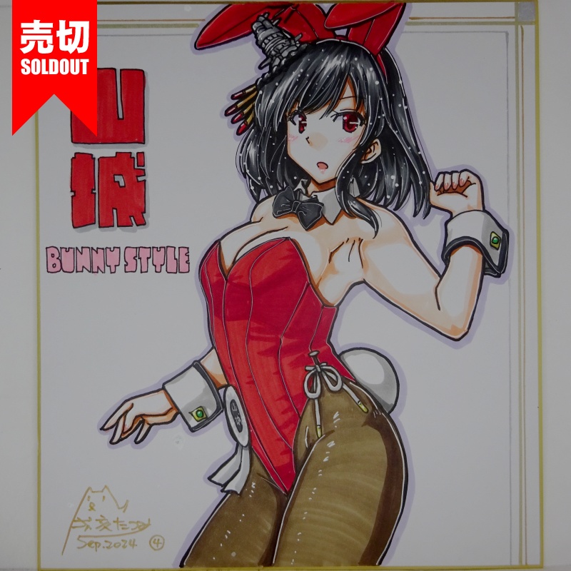 【終了】色紙 山城バニー(6)