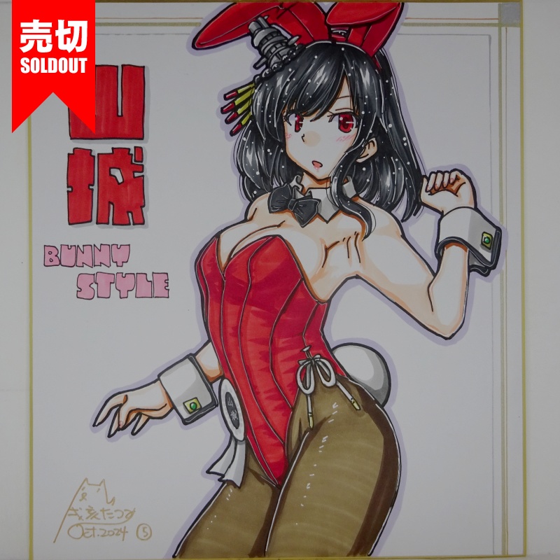 【終了】色紙 山城バニー(6)