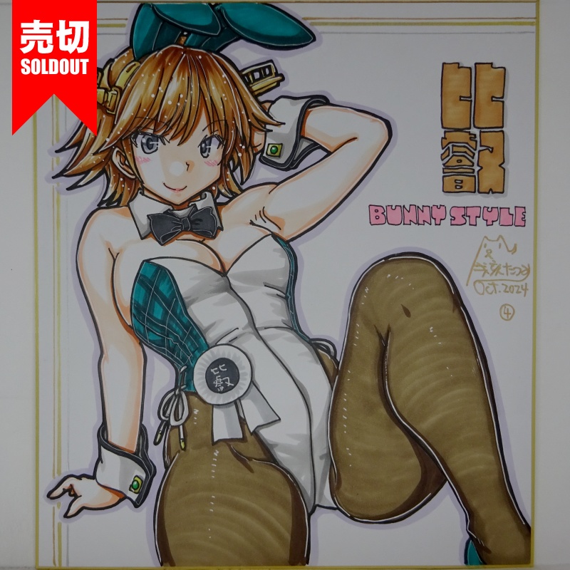 【終了】色紙 比叡バニー(7)