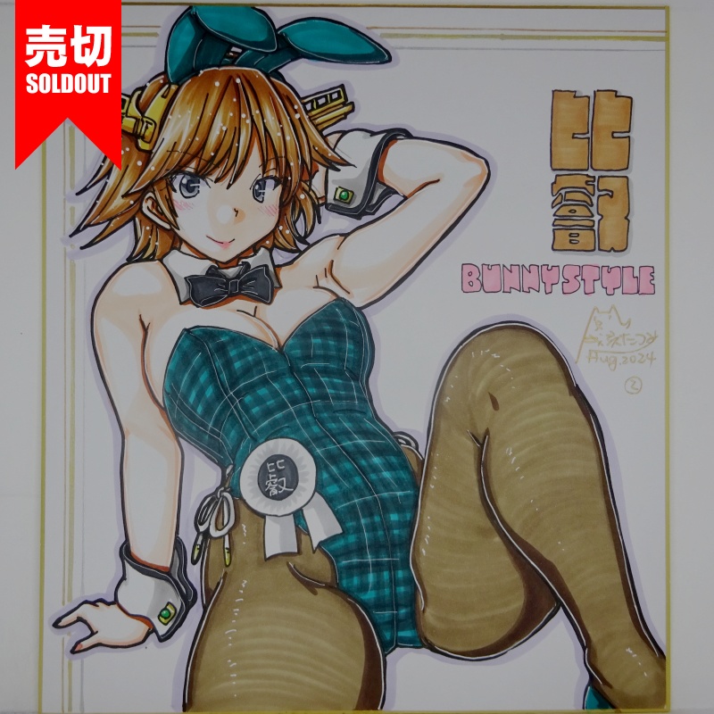 【終了】色紙 比叡バニー(7)