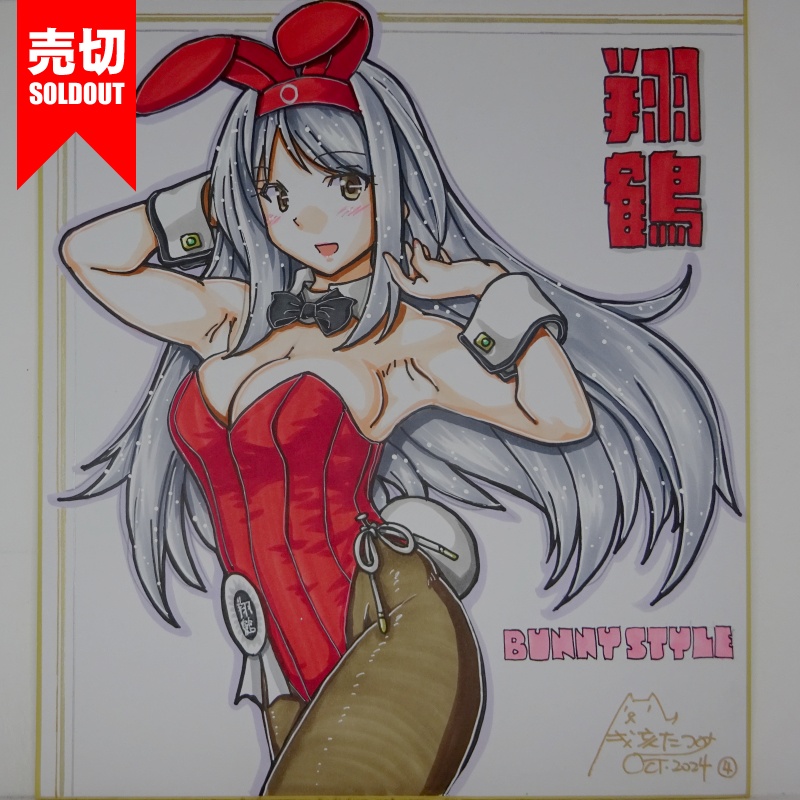 【終了】色紙 翔鶴バニー(5)