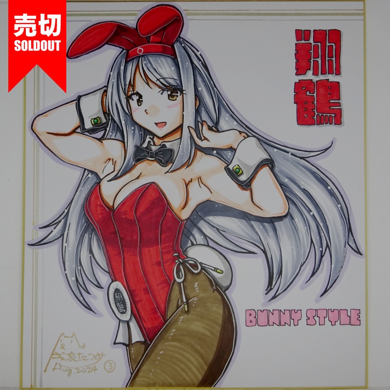 【終了】色紙 翔鶴バニー(5)