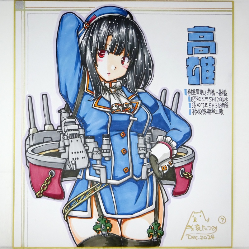 【終了】色紙 高雄(7)