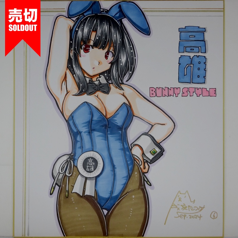 【終了】色紙 高雄バニー(8)