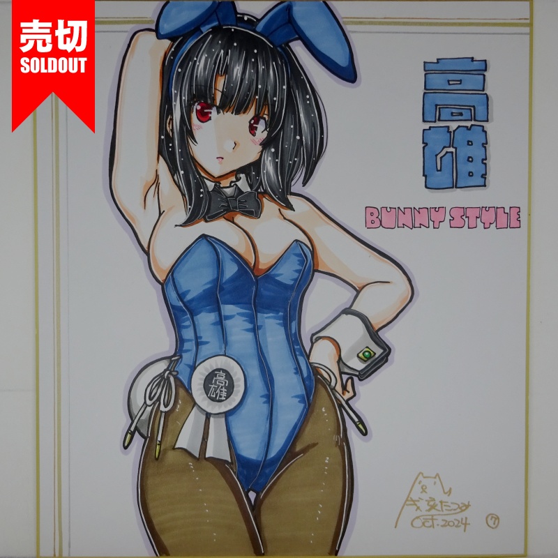 【終了】色紙 高雄バニー(8)