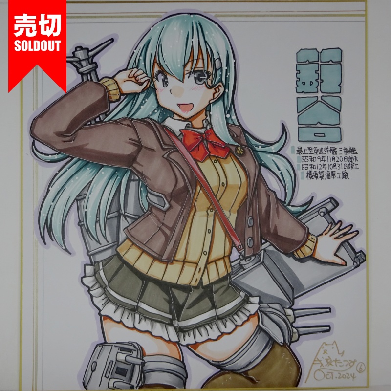 【終了】色紙 鈴谷(7)