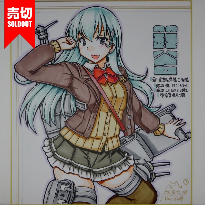【終了】色紙 鈴谷(7)