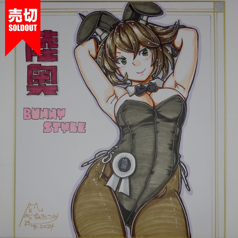 【終了】色紙 陸奥バニー(5)