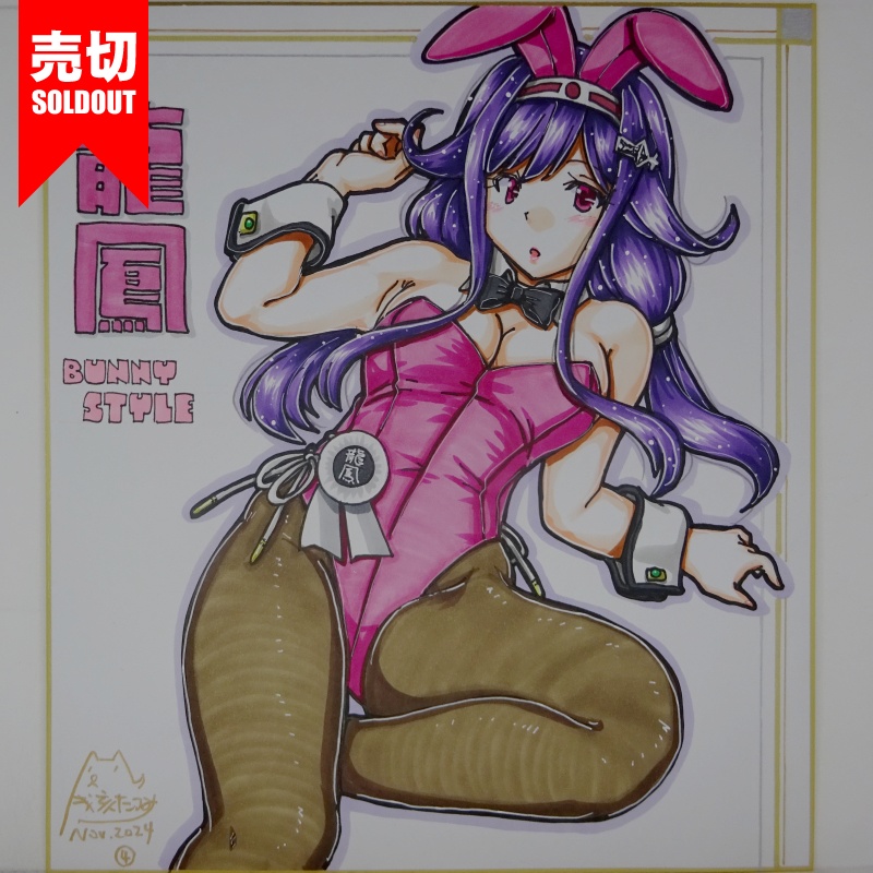 【終了】色紙 龍鳳バニー(5)