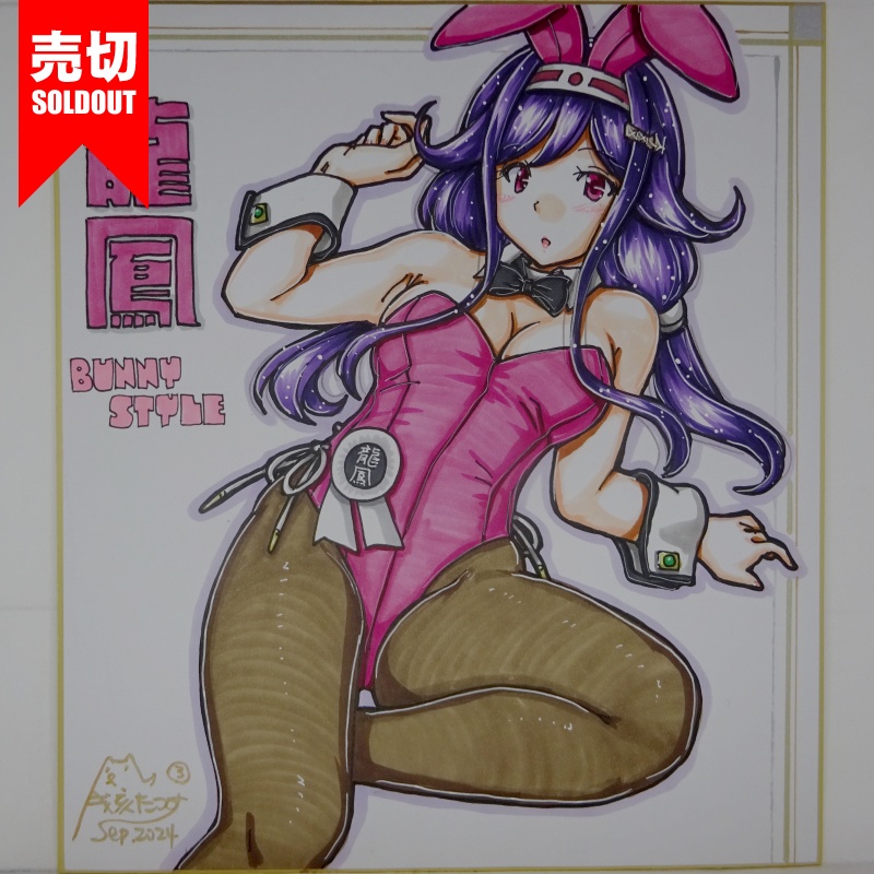 【終了】色紙 龍鳳バニー(5)