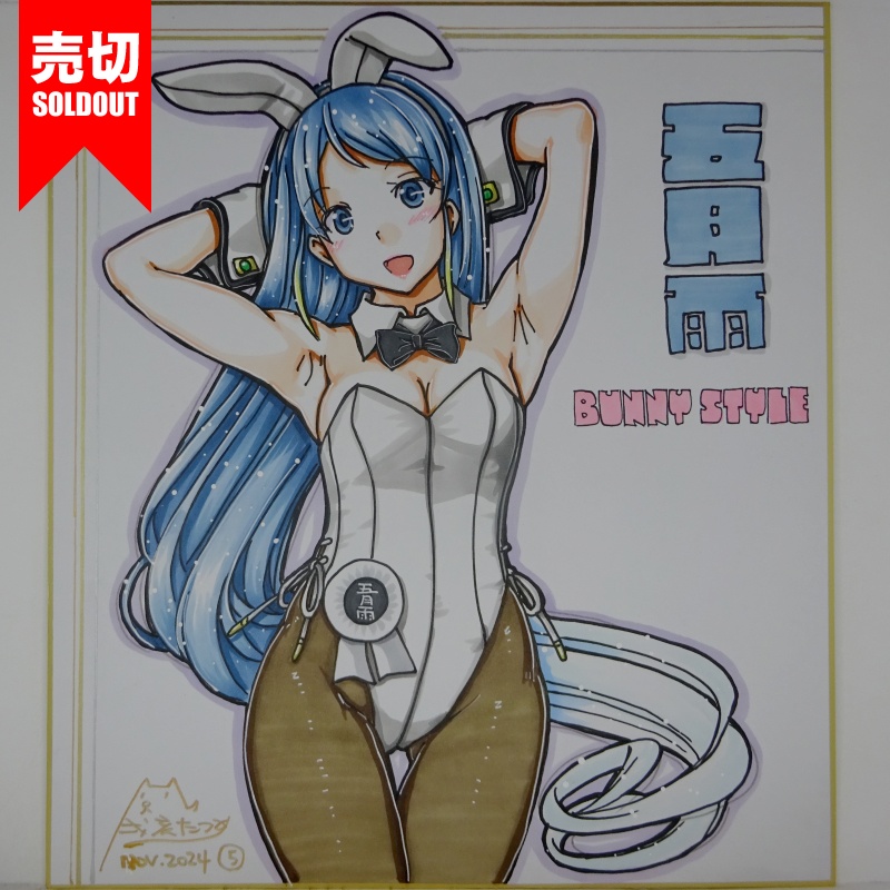 【終了】色紙 五月雨バニー(6)