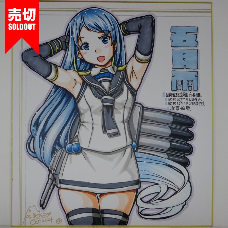 【終了】色紙 五月雨(7)