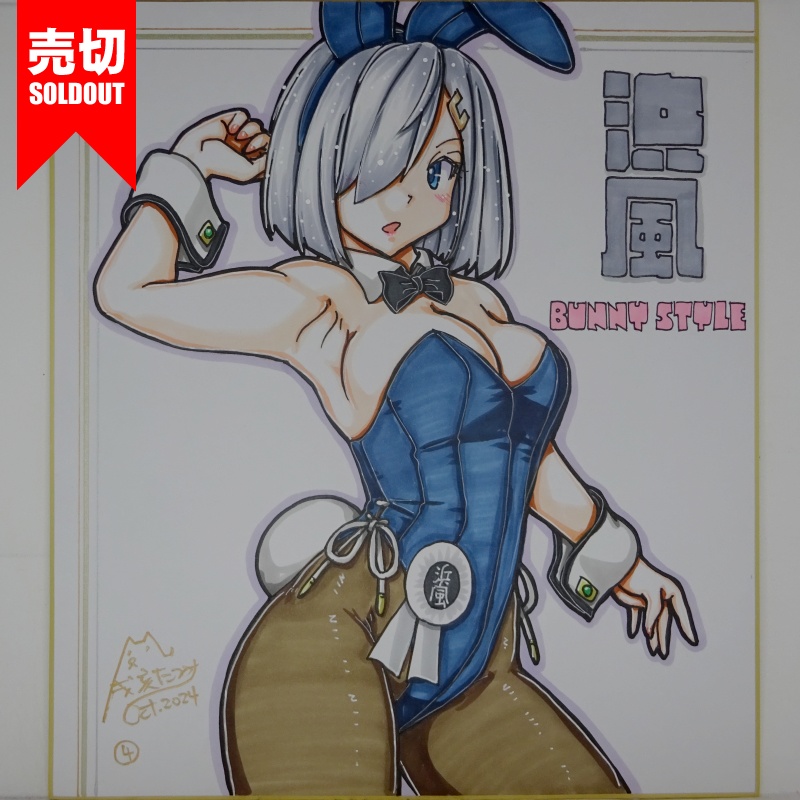 【終了】色紙 浜風バニー(9)