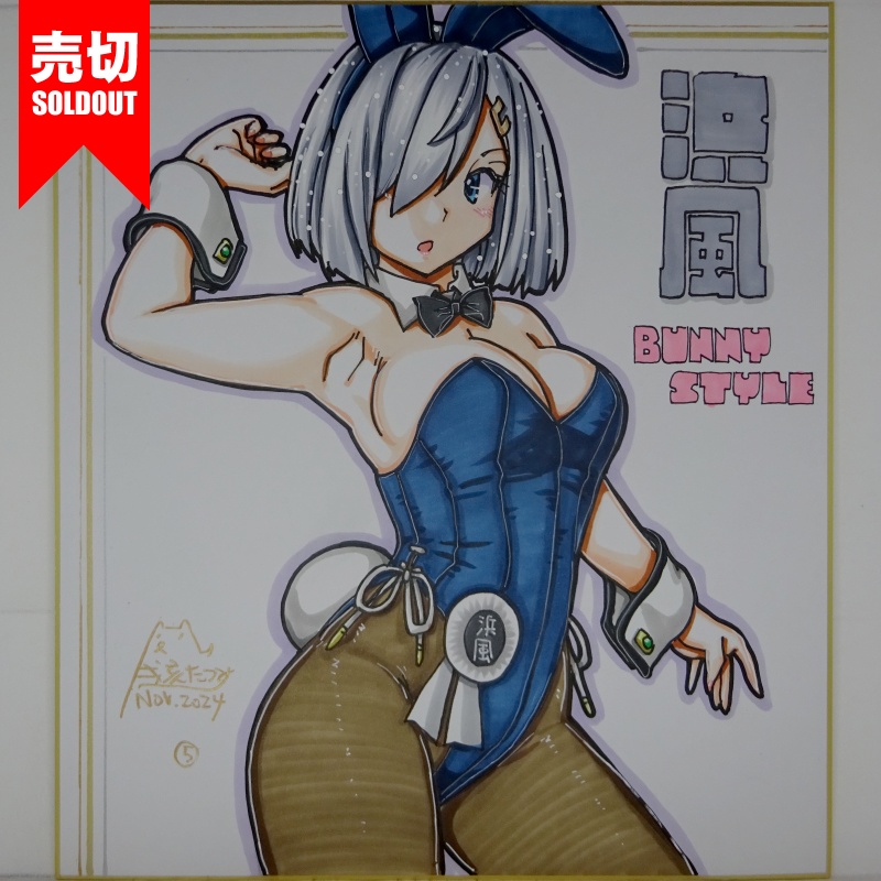 【終了】色紙 浜風バニー(9)