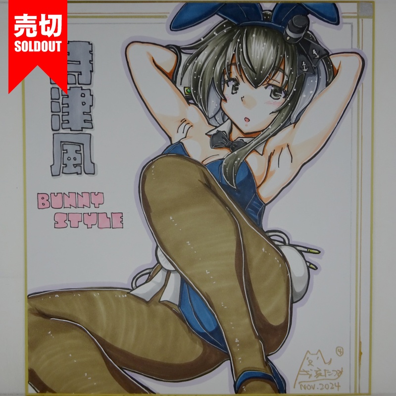 【終了】色紙 時津風バニー(5)