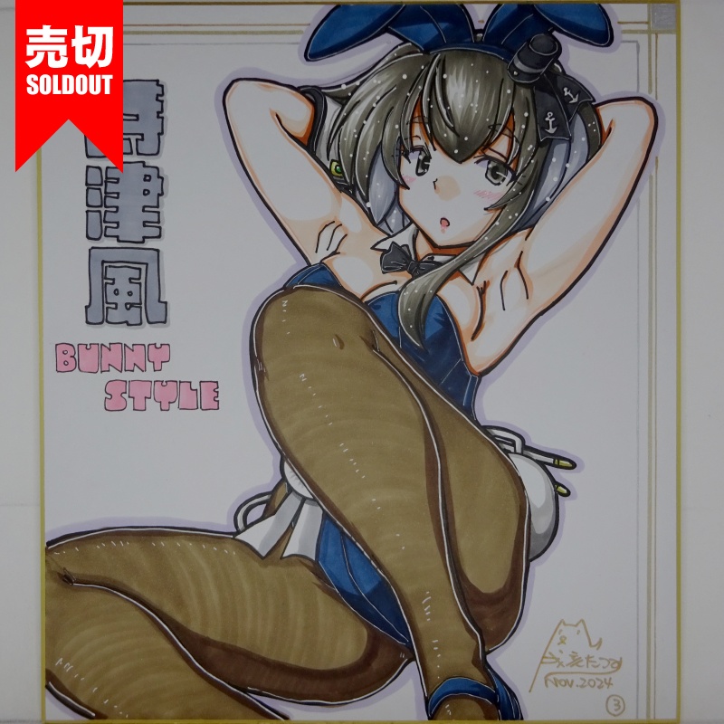 【終了】色紙 時津風バニー(5)