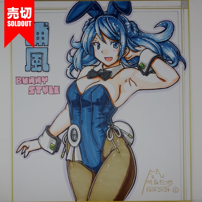 【終了】色紙 浦風バニー(6)
