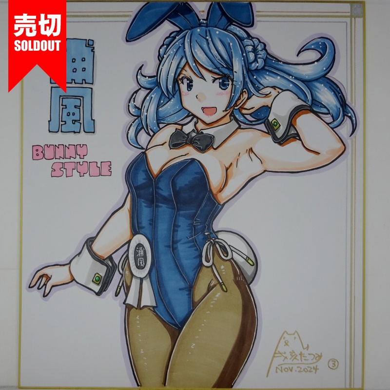 【終了】色紙 浦風バニー(6)