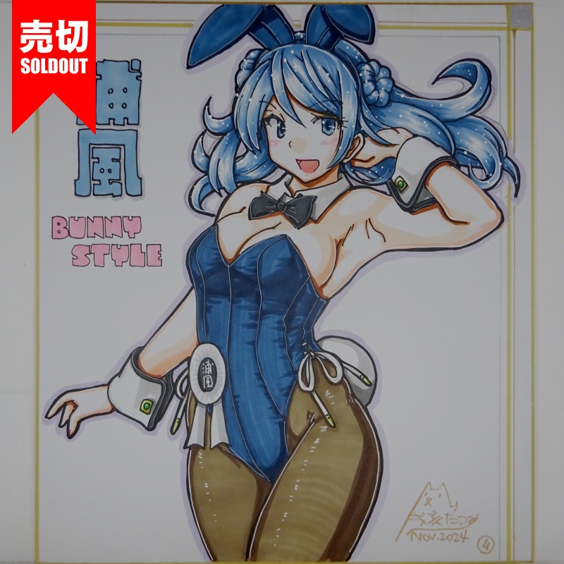 【終了】色紙 浦風バニー(6)