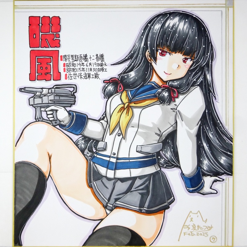 【終了】色紙 磯風(7)