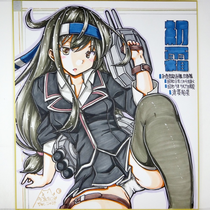 【終了】色紙 初霜(3)
